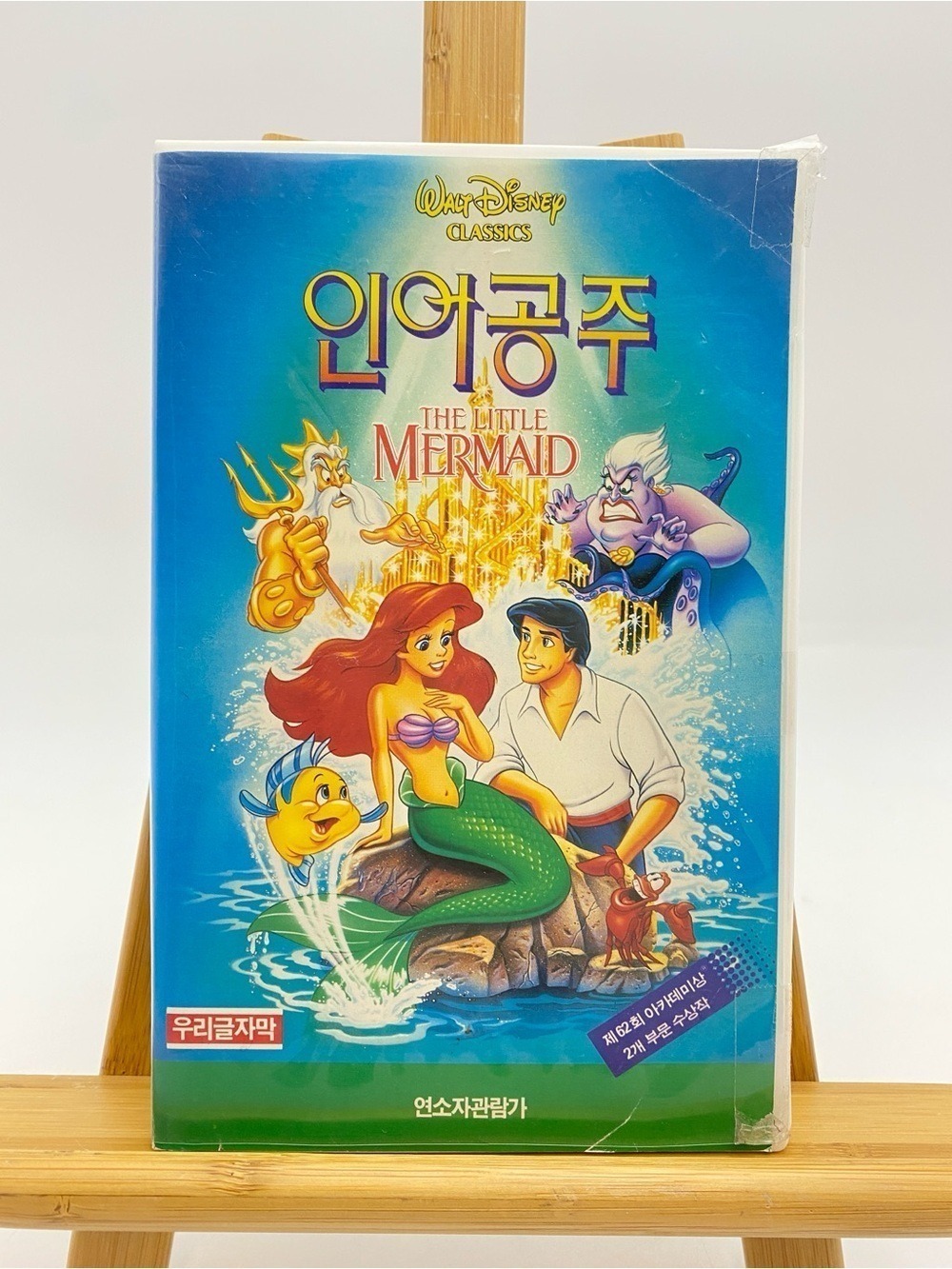 Disney The Little Mermaid Korean VHS - English Audio with Korean Sub 1993 Rare
